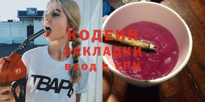 Кодеин Purple Drank  мориарти официальный сайт  Челябинск  наркотики 